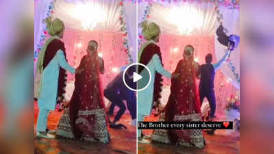 Wedding Viral Video: शादी के स्टेज पर लगी आग, दुल्हन के भाई ने ब्लेजर से ही बुझा दी, वीडियो वायरल