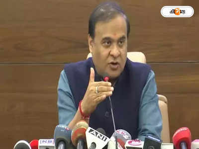 Himanta Biswa Sarma : হিমন্ত বিশ্ব শর্মাকে হুমকি, ফুঁসে উঠে পালটা চিঠি ULFA-র