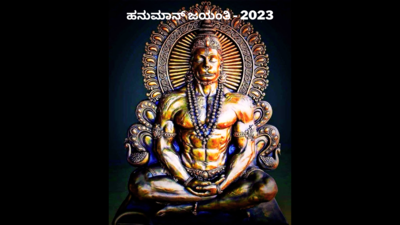 Hanuman Jayanti 2023 Mantra: ಹನುಮನ ಅನುಗ್ರಹಕ್ಕಾಗಿ ಈ 8 ಮಂತ್ರಗಳನ್ನು ತಪ್ಪದೇ ಪಠಿಸಿ..!