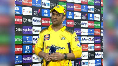 MS Dhoni: ఇలాగైతే కెప్టెన్సీ నుంచి తప్పుకుంటా.. చెన్నై బౌలర్లకు ధోనీ వార్నింగ్