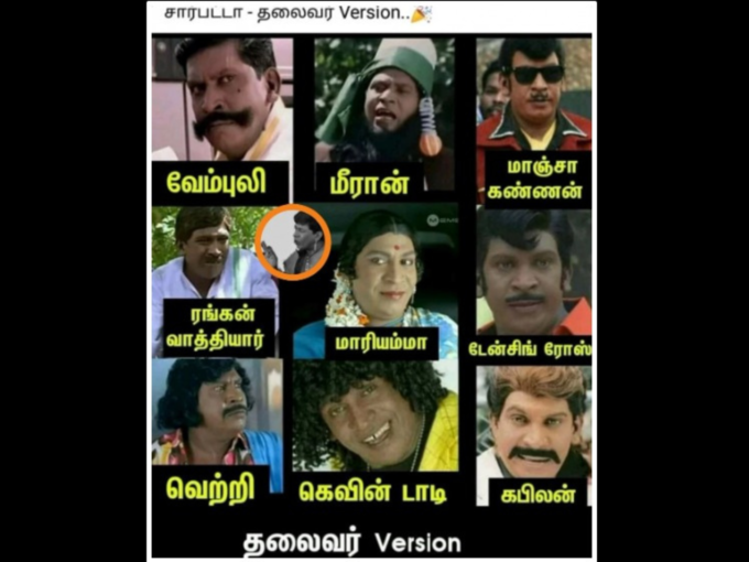 வடிவேல் தமிழ் மீம்ஸ்..