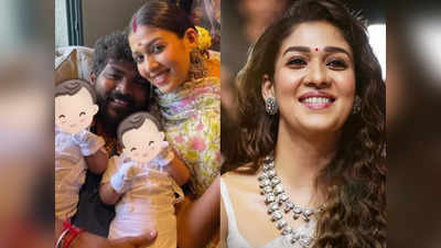 Nayanthara: நயன்தாரா மகன்களின் பெயருக்கு அர்த்தம் இதுவா!