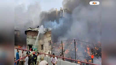 Bangladesh Fire : ফের ঢাকার বঙ্গবাজারে বিধ্বংসী আগুন, পুড়ে ছাই ৫০০০ দোকান