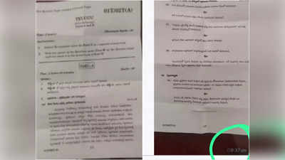 Tenth Paper Leak: టెన్త్ పేపర్ లీకేజీ కేసులో ఇద్దరు అరెస్ట్