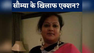 Chhattisgarh News: BJP के खुलासे के बाद हुई Soumya Chaurasia पर कार्रवाई? सीएमओ पोर्टल में किया गया बदलाव
