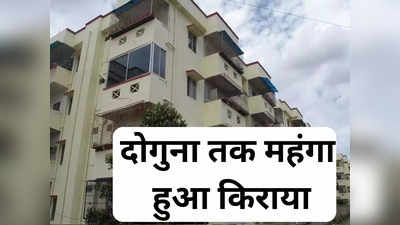 Rents Double: बेंगलुरु में किराए के लिए ढूंढे नहीं मिल रहे फ्लैट! दोगुना तक महंगा हुआ रेंट, जानिए क्या है वजह