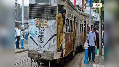 Kolkata Tram : ট্রাম প্রায় অতীত, তবু চালক তৈরির ট্রেনিং