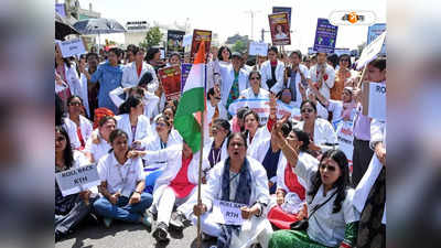 Rajasthan Doctors Strike : রাজস্থান সরকারের স্বাস্থ্য অধিকার আইনের প্রতিবাদে বিক্ষোভ, বিপর্যস্ত চিকিৎসা পরিষেবা