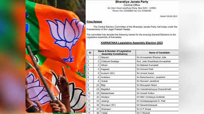 BJP Candidates List: ಬಿಜೆಪಿ ಅಭ್ಯರ್ಥಿಗಳ ನಕಲಿ ಪಟ್ಟಿ ವೈರಲ್‌; ಈ ಪಟ್ಟಿಯಲ್ಲಿರುವವರು ಯಾರಾರು ಗೊತ್ತಾ?