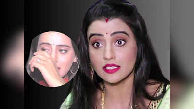भोजपुरी एक्ट्रेस Akshara Singh का बॉयफ्रेंड संग कथित प्राइवेट वीडियो वायरल, पहले भी हुआ था ऐसा ही MMS कांड!