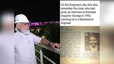 மோடி படித்தது எஞ்சினியரிங்கா? 1992 ஆம் ஆண்டு பத்திரிகை வைரல்.. மெக்கானிக்கலா? சிவிலா?