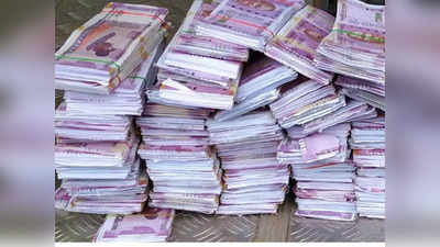 Unclaimed Amount: हजारों करोड़ रुपये का कोई दावेदार नहीं, यूं ही पड़े हैं बैंकों में, कहीं आपका तो नहीं?