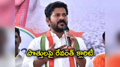 TPCC: కాంగ్రెస్-బీఆర్ఎస్ మధ్య పొత్తు.. ఒక్కమాటలో తేల్చేసిన రేవంత్ రెడ్డి