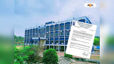 Bankura University Recruitment: মূল্য ৩০০ টাকা! অধ্যাপক হতে বাঁকুড়া বিশ্ববিদ্যালয়ে লাইন প্রার্থীদের