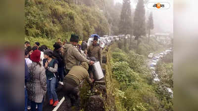 Sikkim Landslide : সিকিমে ফের ধস, নাথু লায় আটকে শতাধিক পর্যটক
