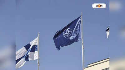 Finland Joins NATO : সমস্ত জল্পনার অবসান! রাশিয়ার চিন্তা বাড়িয়ে ন্যাটোতে যোগ ফিনল্যান্ডের