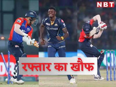 IPL 2023: बैक टू बैक विकेट, बल्लेबाजों के सिर पर मारी गेंद... अल्जारी जोसेफ की रफ्तार से खौफ में दिल्ली के धुरंधर