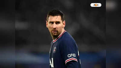 Lionel Messi PSG : বেতন কমালেই বাড়ানো হবে চুক্তি, মেসির সামনে নতুন শর্ত PSG-র