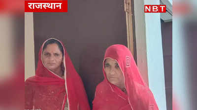 Rajasthan News : बाड़मेर में पुलिस हिरासत से भागी दो महिलाएं, एसपी ने तीन पुलिसकर्मियों को किया निलंबित
