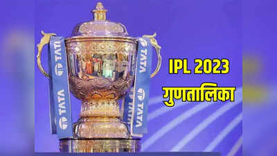 IPL 2023 Points Table: सलग दुसऱ्या विजयासह गुजरातचा संघ टॉपवर, जाणून घ्या पॉईंट्स टेबलची स्थिती