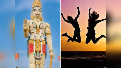 Hanuman Jayanti 2023: সর্বার্থসিদ্ধি ও লক্ষ্মী যোগে হনুমান জয়ন্তী, কেরিয়ার-ব্যবসায় ৪ রাশির দুর্দান্ত লাভ!