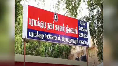 பரமக்குடியில் மயக்க மருந்து கொடுத்து வீட்டில் நகை திருட்டு:இரண்டு பெண்கள் கைது