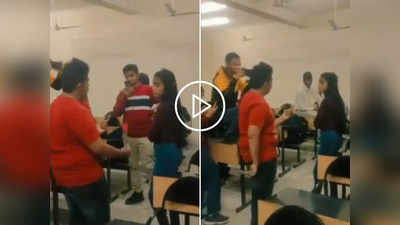 Proposal Rejection Video: पूरी क्लास के सामने गुलाब देकर कर रहा था प्रपोज, लड़की ने गजब बेइज्जती कर दी!