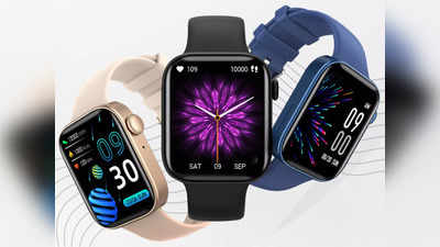 Smart Watch Rate: 1.96 इंच तक की लार्ज डिस्प्ले के साथ आती हैं ये स्मार्टवॉच, बजट फ्रेंडली है इनकी प्राइस