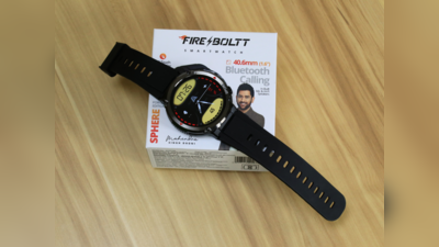 Fire-Boltt Sphere Smartwatch Review: कम कीमत में बेहतर फीचर्स वाली वॉच