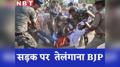 BJP अध्यक्ष बंडी संजय अरेस्ट, 2 MLA भी हिरासत में... SSC Paper Leak में कार्रवाई के बाद तेलंगाना में जमकर बवाल