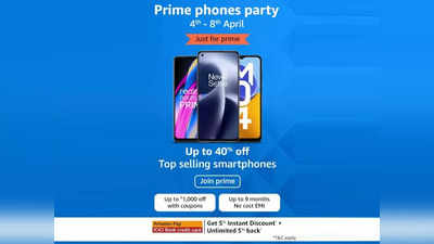 Prime Phones Party: 40% तक के डिस्काउंट पर पाएं टॉप रेटेड स्मार्टफोन, प्राइम मेंबर्स को मिलेगा अनलिमिटेड एक्स्ट्रा 5% कैशबैक