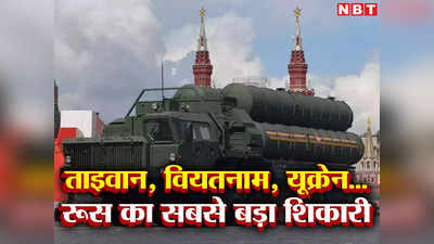रूस के इस ब्रह्मास्‍त्र से अमेरिका खाता है खौफ, भारत करेगा परीक्षण, जानें एस-400 के जन्‍म की कहानी