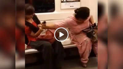 मेट्रो में क्या ही चल रहा है..., दो महिलाओं में हुई हाथापाई, एक ने छिड़क दिया खतरनाक स्प्रे!