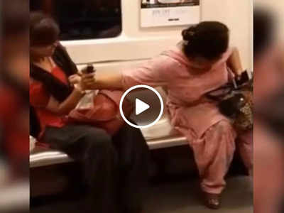 मेट्रो में क्या ही चल रहा है..., दो महिलाओं में हुई हाथापाई, एक ने छिड़क दिया खतरनाक स्प्रे!