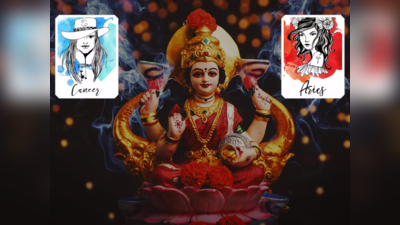 Goddess Mahalakshmi: ಈ 3 ರಾಶಿಯ ಹುಡುಗಿಯರೇ ಮಹಾಲಕ್ಷ್ಮಿಯ ರೂಪ..!
