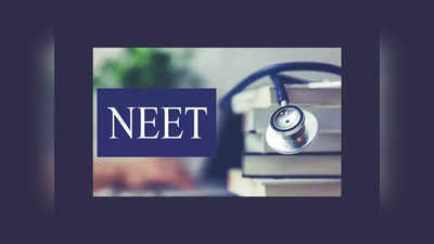 NEET 2023 : నీట్‌ యూజీ దరఖాస్తులకు రేపే ఆఖరు తేది.. త్వరగా అప్లయ్‌ చేసుకోండి