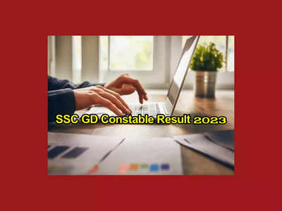 SSC GD Constable Result 2023 : త్వరలో జీడీ కానిస్టేబుల్‌ ఫలితాలు.. ఎదురుచూస్తున్న లక్షల మంది అభ్యర్థులు..!