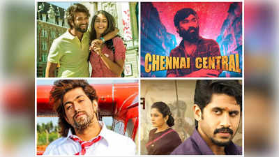 South Movies Hindi: साउथ की हिंदी में डब वो 10 फिल्में, जिन्हें देख करंट लगना है तय, घर बैठे देखिए वो भी फ्री में