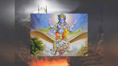 Death In Garuda Purana: ಮರಣದ ವೇಳೆ ಈ 4 ವಸ್ತುಗಳಿದ್ದರೆ ಸ್ವರ್ಗ ಫಿಕ್ಸ್ ಎನ್ನುತ್ತೆ ಗರುಡ ಪುರಾಣ..!