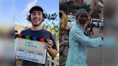 Food Vlogger : বিদেশি ফুড ভ্লগারের সঙ্গে দুর্ব্যবহার! প্রবীণ কালুর বিরুদ্ধে কড়া পদক্ষেপ