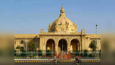 लखनऊ: यूपी विधान भवन और सचिवालय समेत कई इमारतों का बदलेगा रूप, Yogi Adityanath ने दिया आदेश