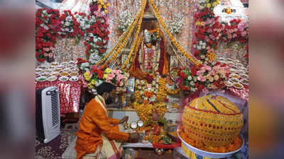 Hanuman Jayanti 2023 : ১০১ কেজির লাড্ডু ভোগ! মহাবীর মন্দিরে মহা ধুমধামে চলছে হনুমান জয়ন্তী