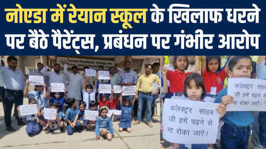 parents in noida staged protests against ryan international school