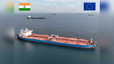 Russian Crude Oil News: भारत में रूसी कच्चा तेल रिफाइन कर यूरोप भेजा जा रहा डीजल और जेट फ्यूल, डेटा दिखा किया गया दावा