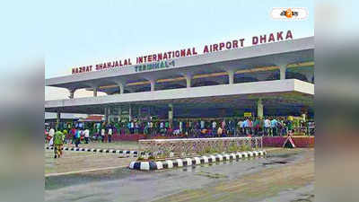 Hazrat Shahjalal International Airport : ভাঙা হচ্ছে শাহজালাল বিমানবন্দরের ৮০ দশকের তৈরি VIP টার্মিনাল, কেন জানেন?