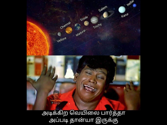 ஒரு வேளை இருக்குமோ..