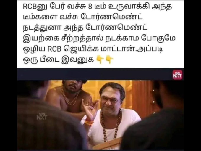 என்னங்க சொல்றீங்க..