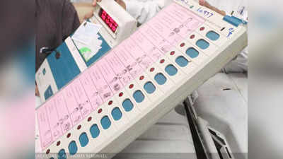 Electronic Voting Machine: ವಿಜಯಪುರದಲ್ಲಿ ರಾಜಕೀಯ ಪಕ್ಷಗಳ ಸಮ್ಮುಖದಲ್ಲಿ ಮತಯಂತ್ರ ಪರಿಶೀಲನೆ