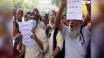 DA Protest In West Bengal : রাষ্ট্রপতির সাক্ষাৎ চান ডিএ-আন্দোলনকারীরা, আজ কর্মবিরতির ডাক