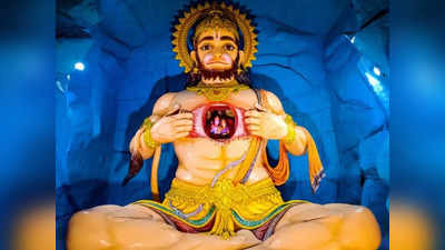 Hanuman Jayanti 2023: আপন করে নিন বজরংবলীর এই ৪ গুণ, সাফল্যের গোপন কথা লুকিয়ে সেখানেই